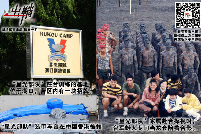 溪月弯弯欲效颦:台军F-16撞山揭“假想敌”部队真容