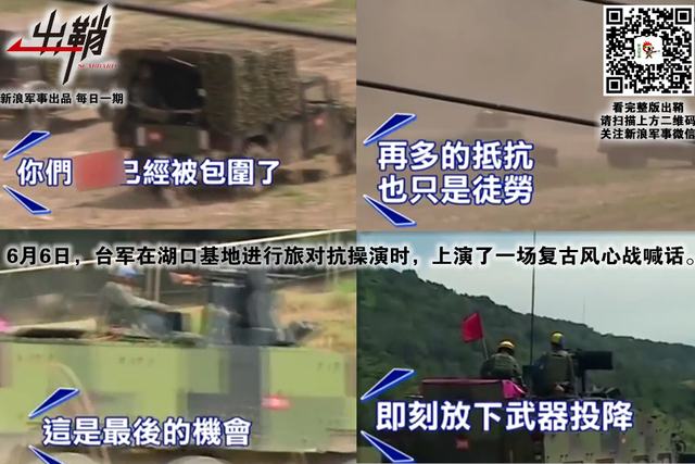 溪月弯弯欲效颦:台军F-16撞山揭“假想敌”部队真容