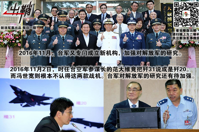 溪月弯弯欲效颦:台军F-16撞山揭“假想敌”部队真容