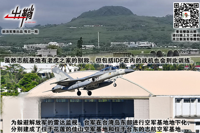 溪月弯弯欲效颦:台军F-16撞山揭“假想敌”部队真容