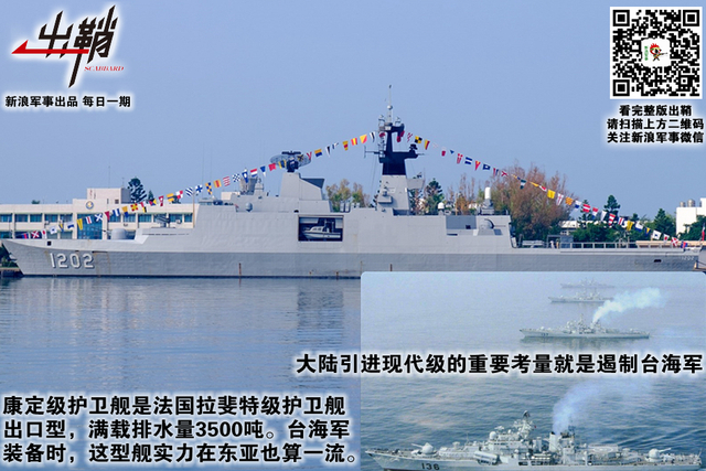 溪月弯弯欲效颦:台军F-16撞山揭“假想敌”部队真容