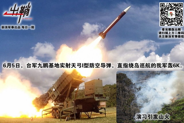 溪月弯弯欲效颦:台军F-16撞山揭“假想敌”部队真容