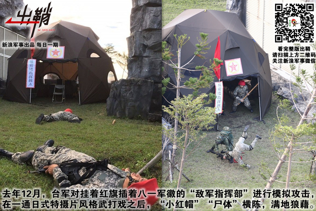溪月弯弯欲效颦:台军F-16撞山揭“假想敌”部队真容