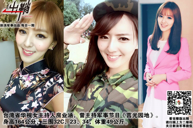 溪月弯弯欲效颦:台军F-16撞山揭“假想敌”部队真容