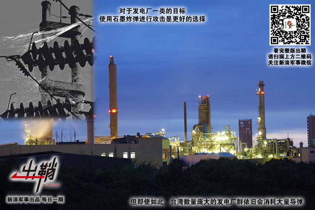 万箭千刀一夜杀：摧毁台军目标需要多少枚东风导弹？