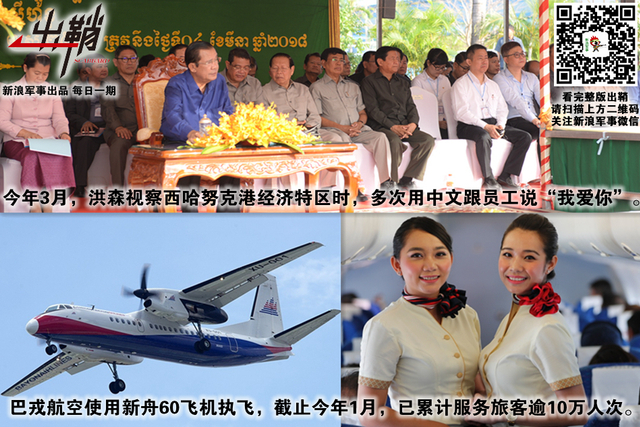 更借扶南两腋风:柬埔寨首相洪森为啥对中国这么有感情