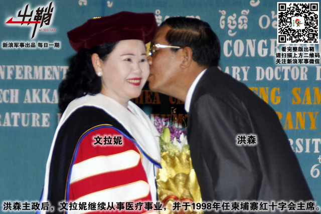 更借扶南两腋风:柬埔寨首相洪森为啥对中国这么有感情