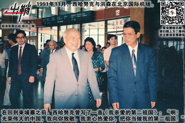 更借扶南两腋风:柬埔寨首相洪森为啥对中国这么有感情