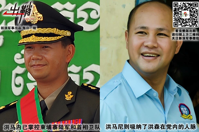 更借扶南两腋风:柬埔寨首相洪森为啥对中国这么有感情