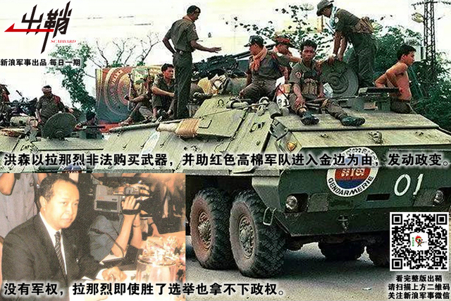 更借扶南两腋风:柬埔寨首相洪森为啥对中国这么有感情