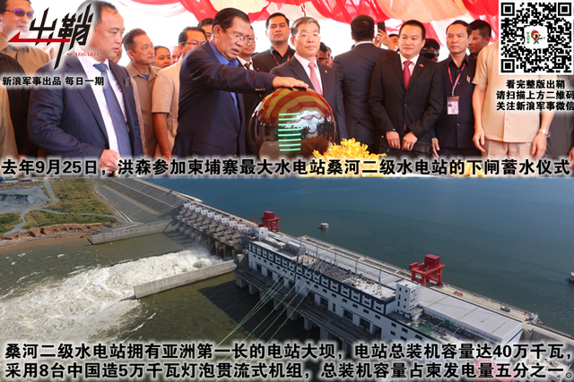 更借扶南两腋风:柬埔寨首相洪森为啥对中国这么有感情