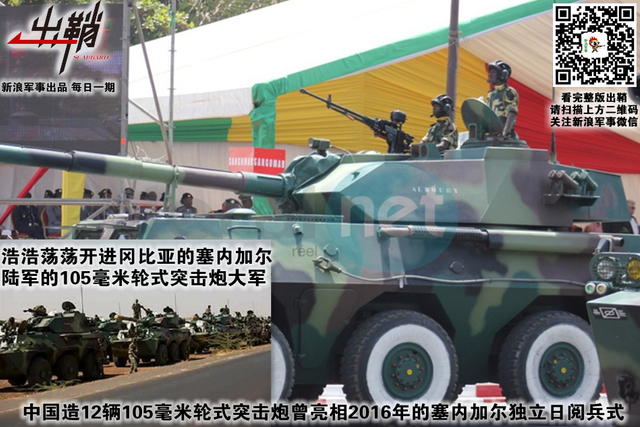 荒原落日过重城：中国如何战略布局撒哈拉以南的非洲