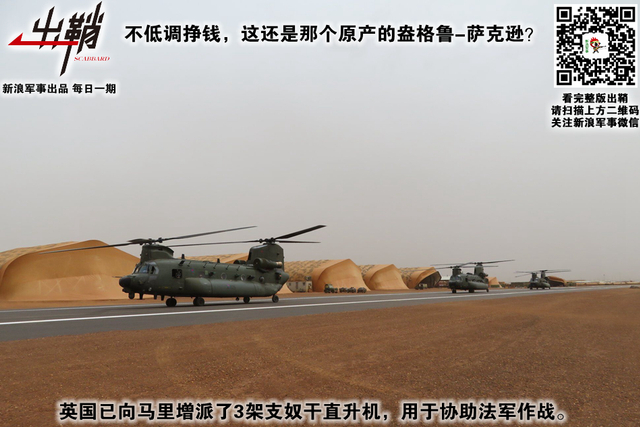 荒原落日过重城：中国如何战略布局撒哈拉以南的非洲