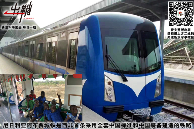 荒原落日过重城：中国如何战略布局撒哈拉以南的非洲