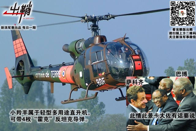 荒原落日过重城：中国如何战略布局撒哈拉以南的非洲