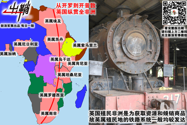 荒原落日过重城：中国如何战略布局撒哈拉以南的非洲