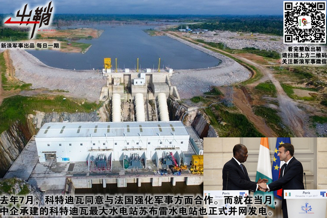 荒原落日过重城：中国如何战略布局撒哈拉以南的非洲