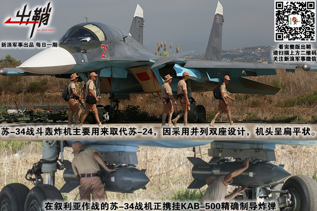 隆中先见会风云:从俄军经验看中国打一场叙利亚战争需要啥