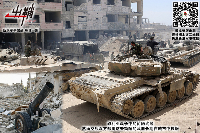 太白旗悬叛将头:解放军如何迅速打赢台北城市巷战