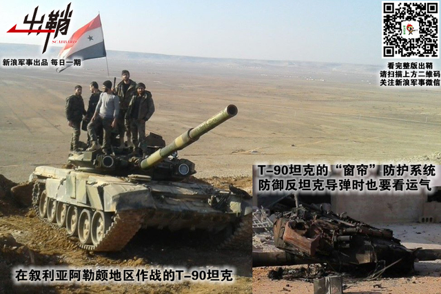 隆中先见会风云:从俄军经验看中国打一场叙利亚战争需要啥