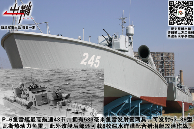 甲子从头又一新：解放军“炮击金门”战斗60周年回眸