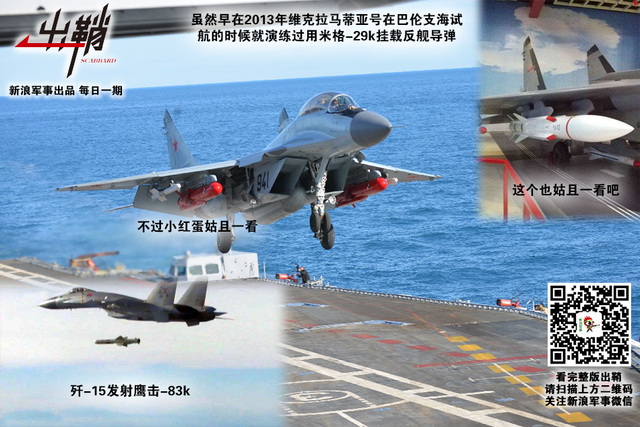 鸿雁过时思弟兄:中国航母建造是否可当俄罗斯师父