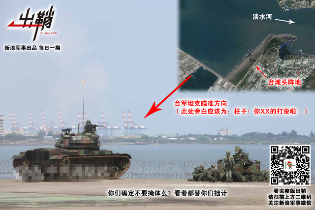 太白旗悬叛将头:解放军如何迅速打赢台北城市巷战