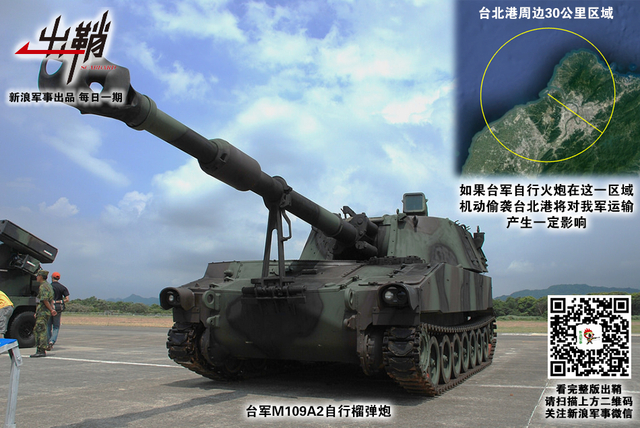 太白旗悬叛将头:解放军如何迅速打赢台北城市巷战