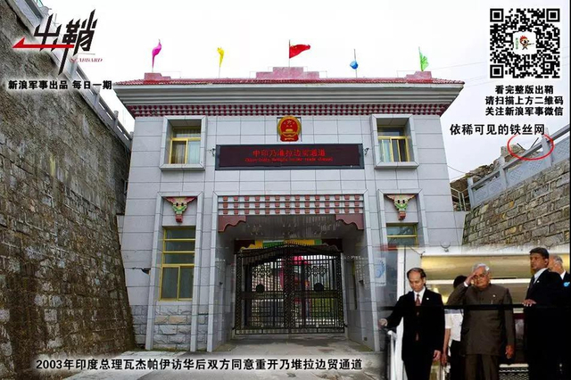 自此尽知边塞事:从乃堆拉看中国如何对印军取得优势