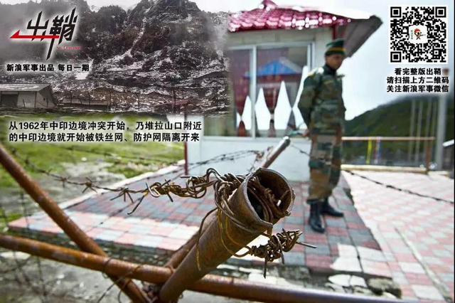 自此尽知边塞事:从乃堆拉看中国如何对印军取得优势
