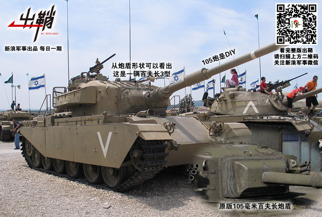 一时浩劫真容露:中国如何借鉴以色列坦克神话破灭的教训