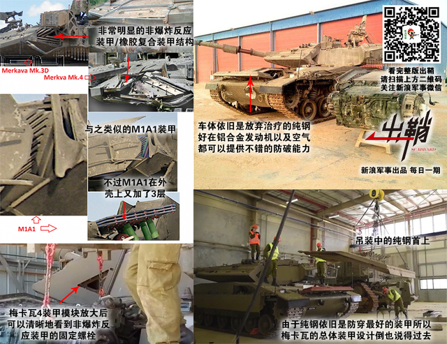 一时浩劫真容露:中国如何借鉴以色列坦克神话破灭的教训