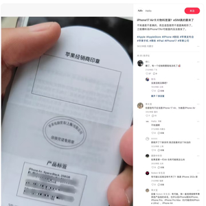 iPhone 17 Air 国行包装盒曝光_苹果17_iPhone Air 机型发布