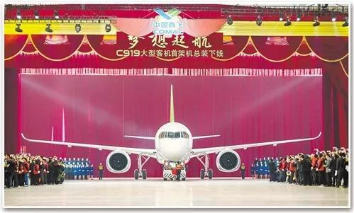 2015年11月2日，C919大型客机首架机总装下线。 （资料图片）
