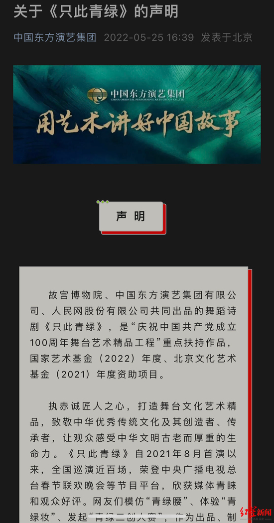  声明截图