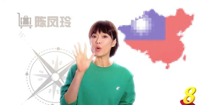 新加坡节目弄错中国地图并盖上青天白日旗