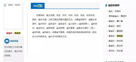 △湖北原副省长周先旺分工（来自百度快照）