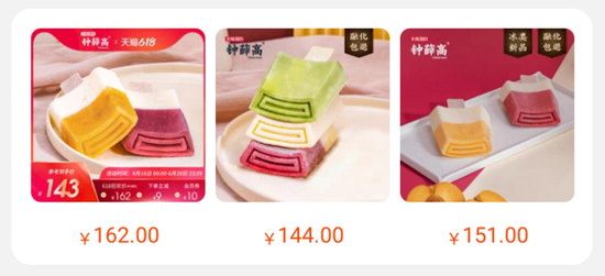  图/钟薛高官方店铺