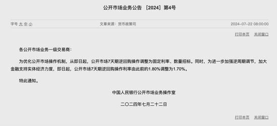 🔹图源:中国人民银行网站