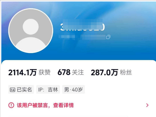 　▲王某强社交平台账号已被禁言