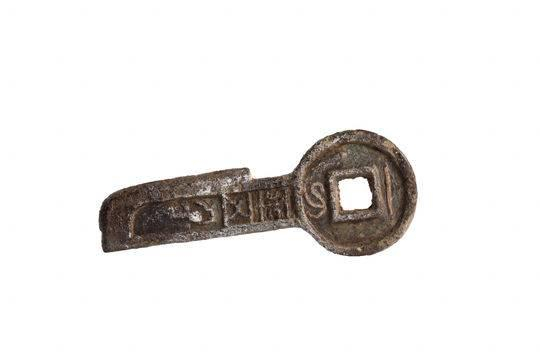 新川周家山错金“一刀平五千”钱币