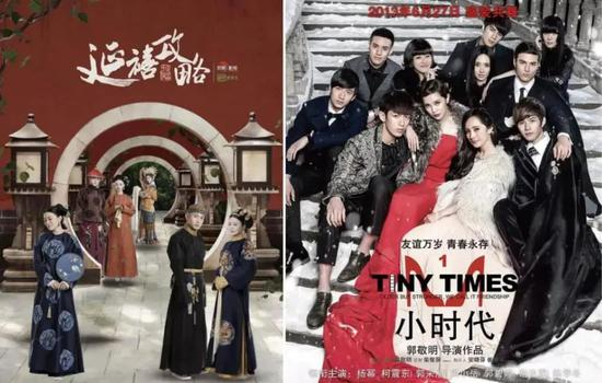  《延禧攻略》、《小时代》剧照（图源：网络）