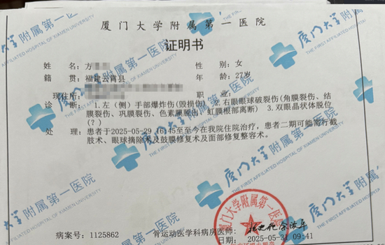 医院诊断证明 图/受访者提供