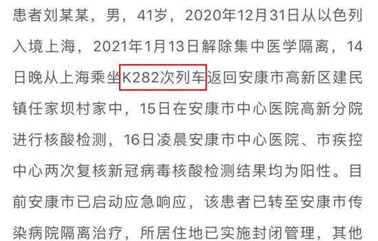 图片来源：陕西发布公众号