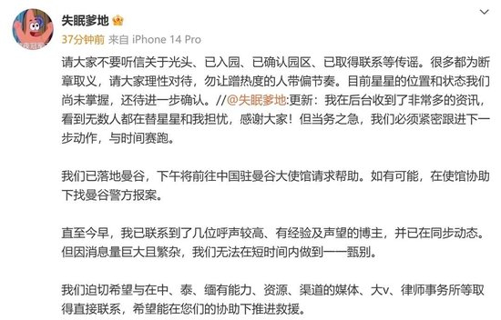 嘉嘉发微博求助 图据微博