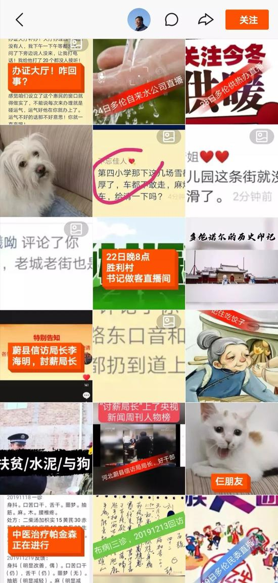  刘建军的“烟火气”直播页面