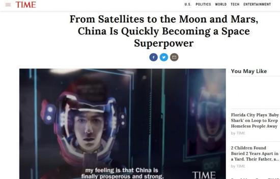 《时代》周刊报道截图