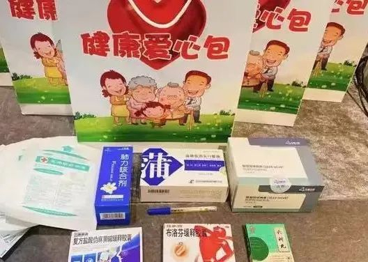 　社区医院为核酸阳性居家人员准备的爱心包
