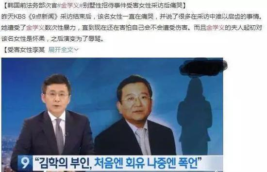  金学义事件相关报道