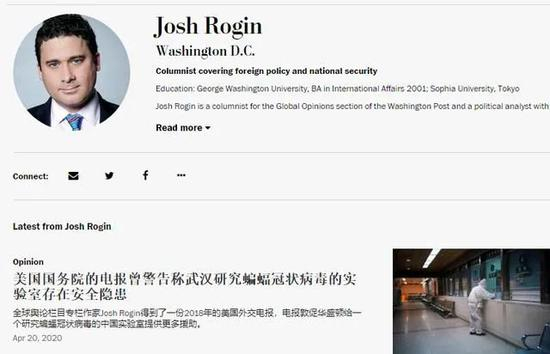  罗金及其造谣文章